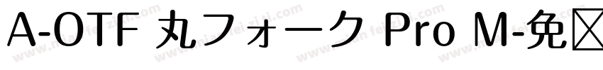 A-OTF 丸フォーク Pro M字体转换